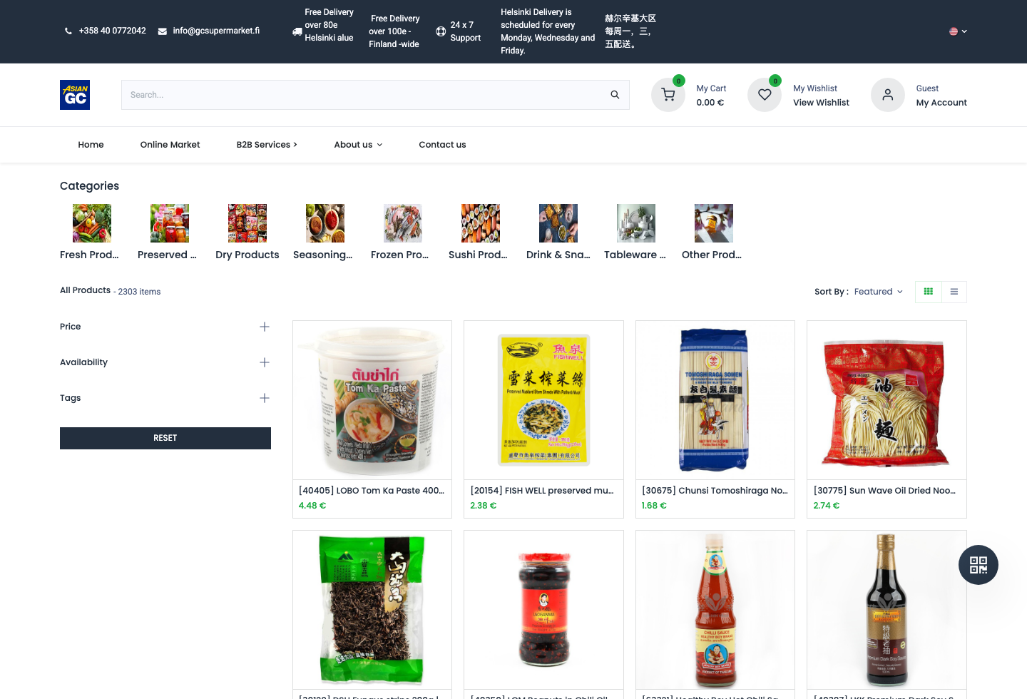 GC Market 商品目录真实截图