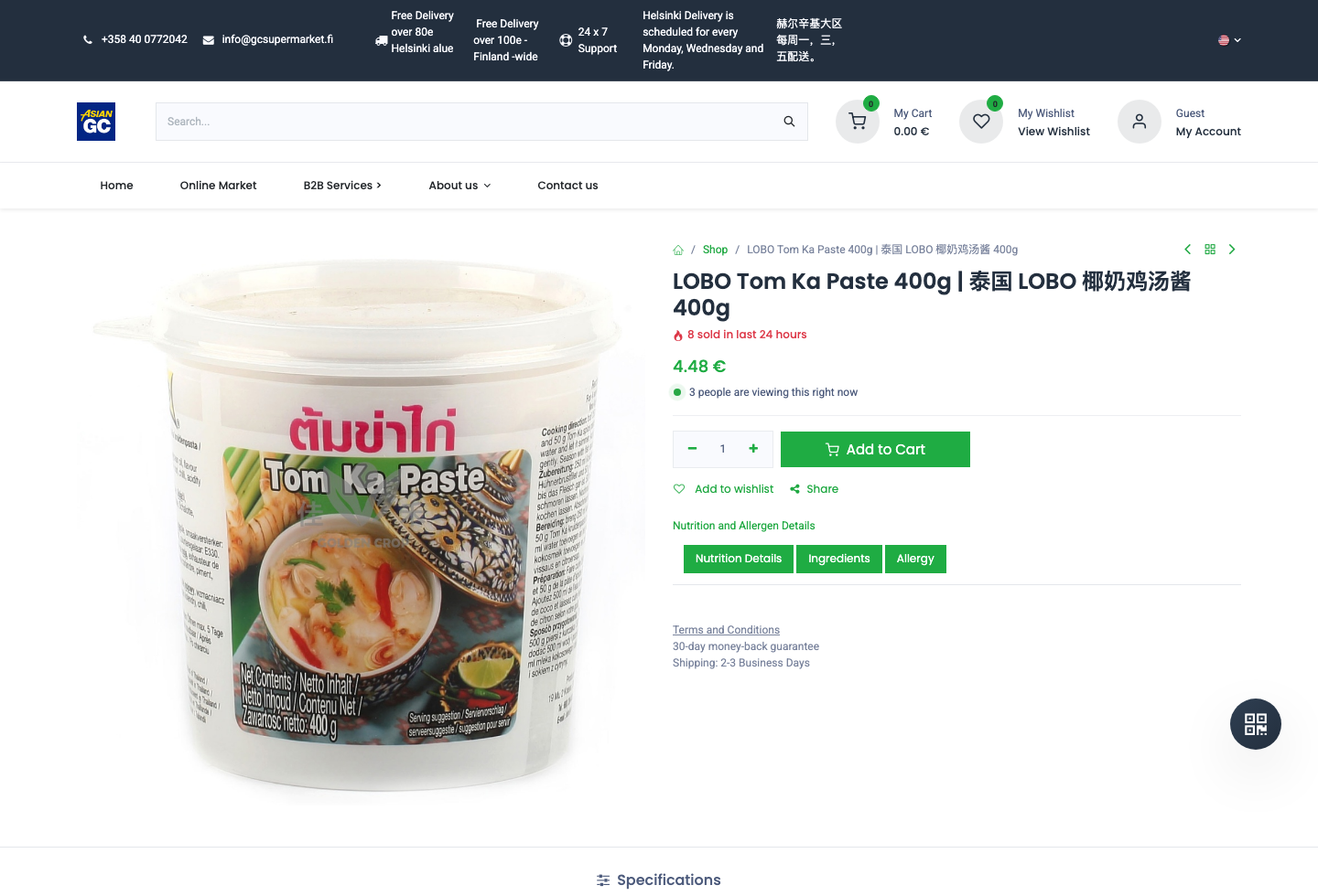 GC Market 商品详情真实截图
