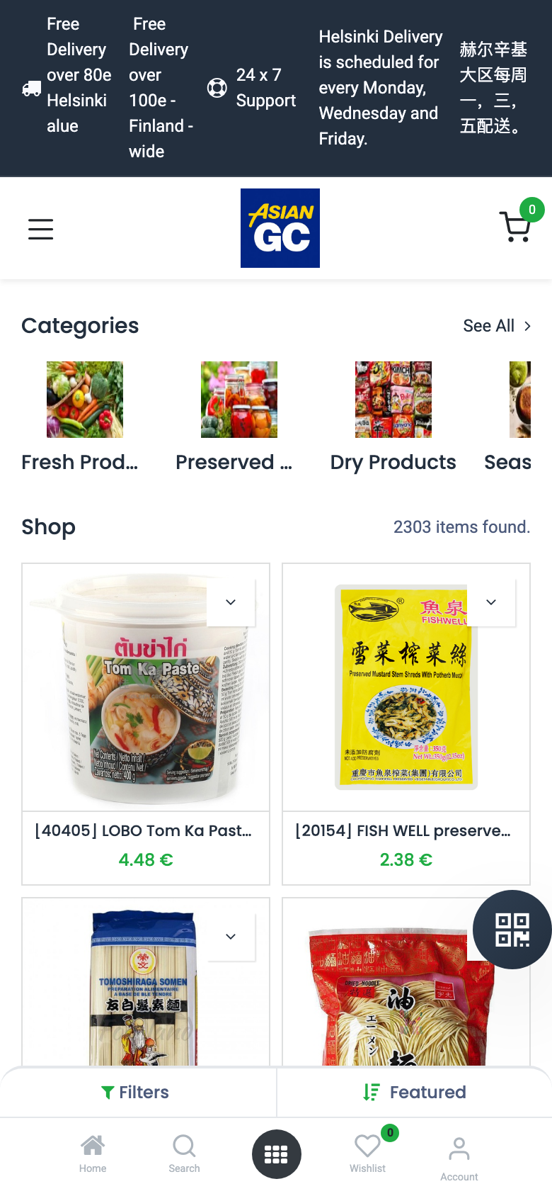 GC Market 移动端商品目录