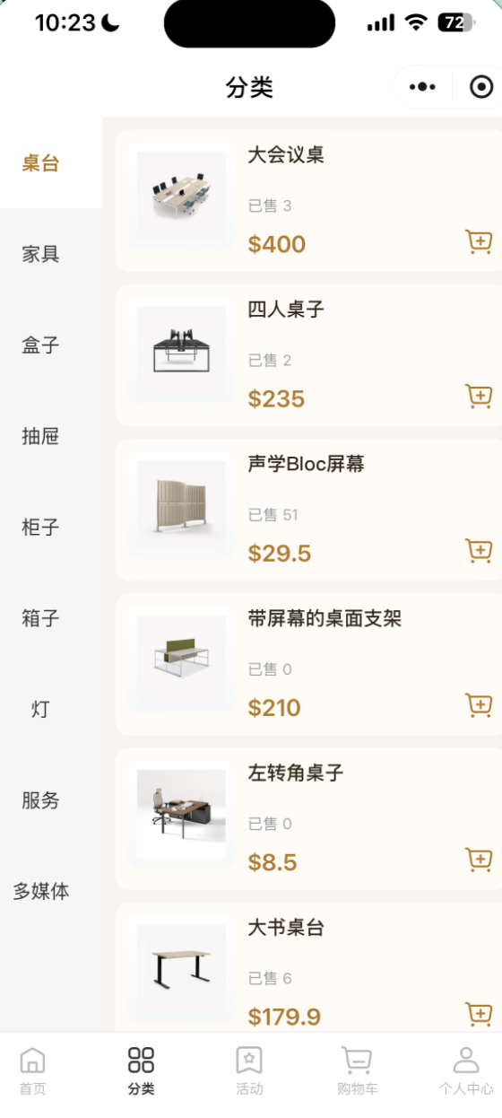 Odoo 小程序商品分类与选品页面