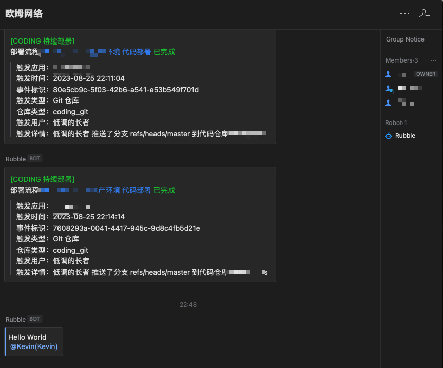 企业微信群机器人消息示例