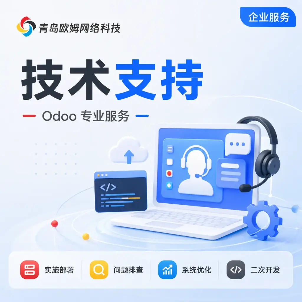 技术支持
